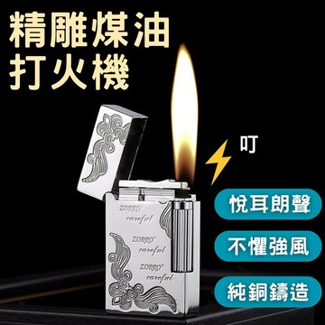 精雕煤油打火機 側打朗聲防風設計 富貴花浮雕復古風 金屬質感收藏把玩用 067打火機 台灣出貨 附發票