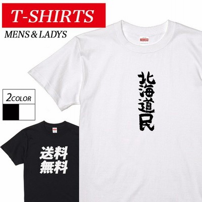 カップル メンズ Tシャツの通販 4 246件の検索結果 Lineショッピング