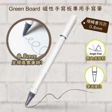【P3手寫筆-0.8mm 鉛筆型】 Green Board磁性電紙板專用手寫筆