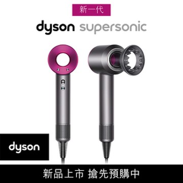 Dyson Supersonic 吹風機型號hd03 桃色 Yahoo奇摩超級商城 Line購物