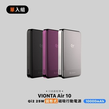 【Timo禮品館】亞果元素 VIONTA Air 10 Qi2 25W 固態式磁吸行動電源