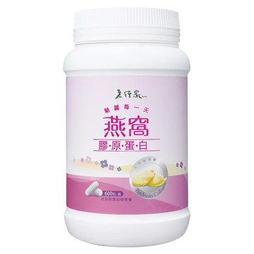 老行家 燕窩膠原蛋白 魚鱗萃取 膠囊型 大容量包裝  600顆  450mg  1罐