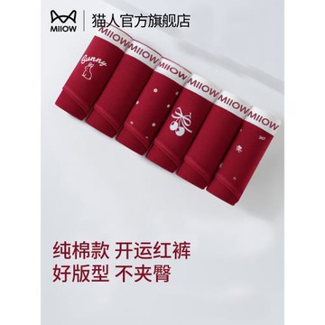 貓人本命年女士內褲女純棉抑菌襠中腰蛇年紅色三角短褲頭2025新款