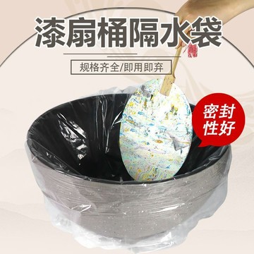🔥臺灣出貨🔥漆扇桶塑料袋 diy非遺漂漆扇缸一次性袋子水拓團扇擺攤專用隔水袋