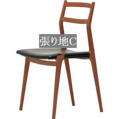 椅子 イス チェア 天童木工 T-5513WB-BW 張り地グレードC 模様替え インテリア 食卓 木製イス 木製椅子『受注生産のため約１か月〜』『代引対象外』