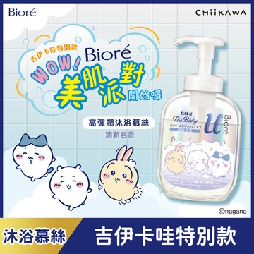 Biore高彈潤沐浴慕絲清新皂香（吉伊卡哇）