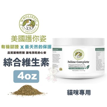 Wholistic護你姿 貓用綜合維生素 4oz (113g) 全面保健 貓咪專用『寵喵樂旗艦店』
