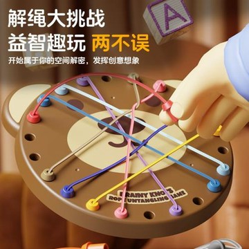跨境解繩大作戰挑戰兒童桌游玩具益智邏輯思維訓練專注力親子游戲