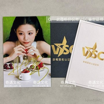 💥新品限購💥五四晚會姚曉棠親筆簽名照保真應援親筆簽名鑑定證書限量