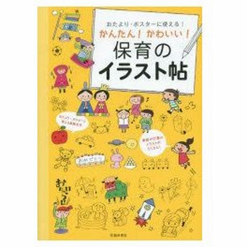 いろいろ かわいい 吹奏楽 イラスト 簡単