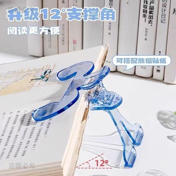 優惠精選💫不擋字書夾 寶蓋頭書夾 透明譜夾 透明書夾 實用便簽夾 書本固定 書夾 大夾子 萬用夾7E9c