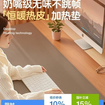 【左開關】石墨烯加熱鼠標墊超大發熱電腦桌面墊暖桌墊學生加熱墊