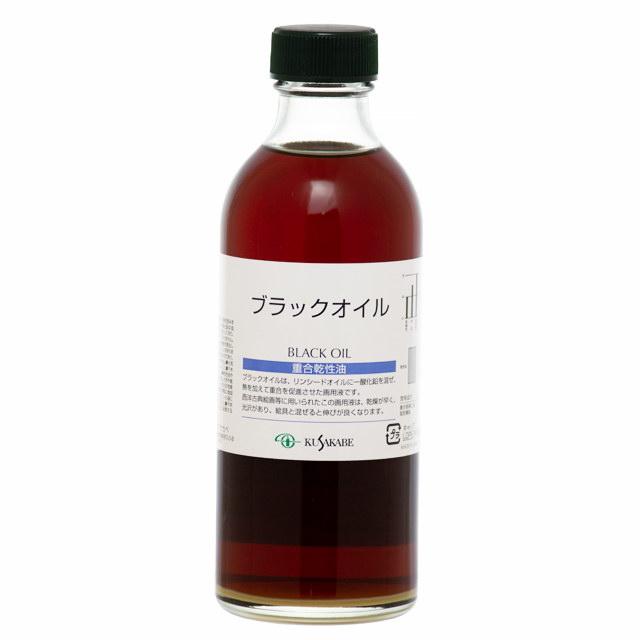 ブラックオイル 250ml