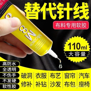 🔥臺灣出貨🔥【4.7萬人收藏】粘布料衣服專用膠沾皮革商標logo圖案字母印花牛仔褲軟性萬能膠水