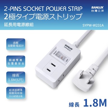 【SANLUX台灣三洋】2孔1開3插 2P延長線 6尺(單切/單開關/3插座/三面插/1.2M)