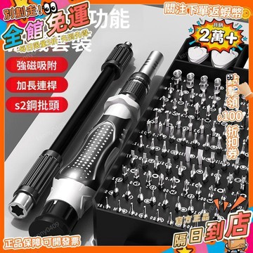 免運 115合一螺絲刀套裝強磁手機家拆機家電電腦多功能維修工具起子QZZ