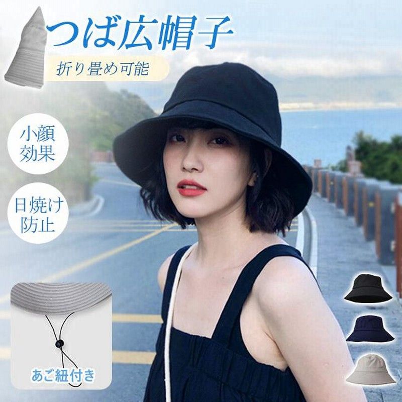 爆売り!】 帽子 レディース 折りたたみ UV つば広 ひも 紫外線 UVカット 日除け 帽子 レディース 折りたたみ UV つば広 ひも 紫外線 UVカット 日除け