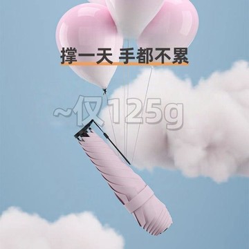 🍭臺灣出貨🍭2026新款雨傘鉛筆傘超細超輕雨傘遮陽防曬防紫外線晴雨兩用口袋傘