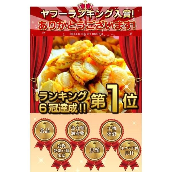 おつまみ 珍味ホタテ ほたて 帆立 貝柱 訳あり送料無料 セット 詰め合わせ