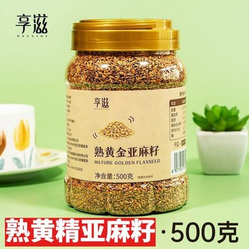 現貨免運✨加拿大 即食 黃金亞麻籽 500克/罐裝  Omega-3 烘焙 食用 免洗 亞麻子 品質之選✨家庭裝