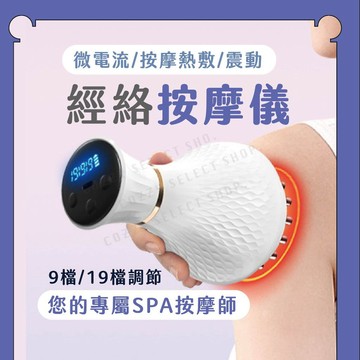 [熱銷優惠] 電動按摩儀 智能按摩儀 刮痧儀 防水刷頭按摩儀 微電流震動按摩 溫熱按摩 按摩儀 經絡刷 刮痧 全身按摩