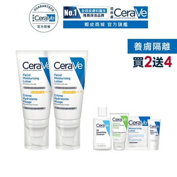 CeraVe適樂膚 全效清爽修護防曬乳 SPF50 52ml 雙入特談組 官方旗艦店