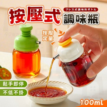 【台灣24h出貨】玻璃調味罐 醬油分裝瓶 醬油瓶 醬油罐 醬料罐 玻璃油瓶 迷你調味罐 油罐瓶 調味瓶 調味料罐 調味罐
