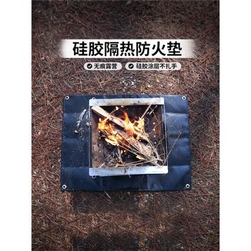 KOMMOT牧徹戶外野營防火布墊子野炊燒烤配件焚火臺耐高溫布阻燃
