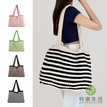 【JOYFUL LIFE 特樂生活】條紋編織托特單肩包