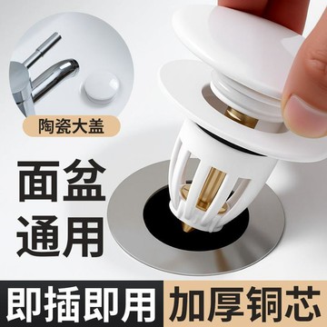 臺灣嚴選創意多巴胺可愛面盆下水器卡通洗臉盆衛生間洗手池漏水塞彈跳芯