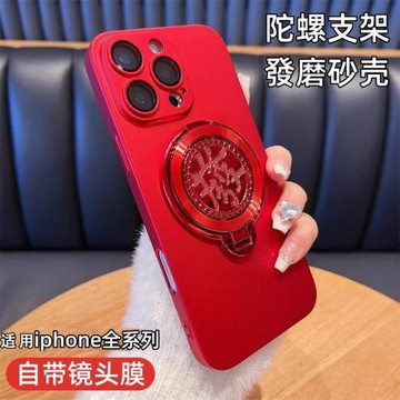 發字陀螺后背支架自帶鏡頭膜磨砂適用蘋果16promax手機殼紅iphone15全包14/13防摔XS新款12/11超薄7/8P保護套