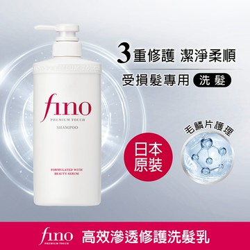 FINO高效滲透修護洗髮乳550ml