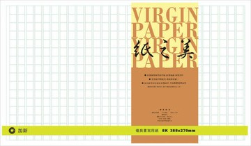 加新 8K 600字稿紙 388x267mm（100入 /本）10本 /包 112706【APP滿額下單4%點數(單一帳號最高1500點)】5/31止