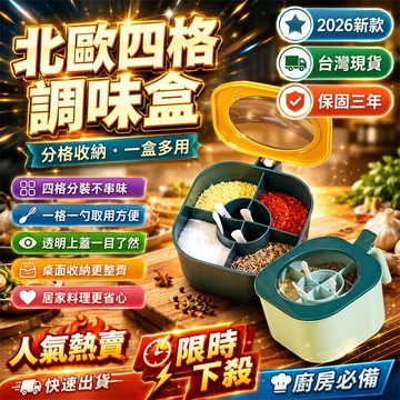【限時低價🔥】調味罐 調料罐 調味料罐 調料盒 調味盒 桌面調味罐 居家調味罐 料理調味罐防潮調味罐 玻璃調味罐 儲物罐