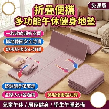 折疊瑜珈墊 瑜伽墊 厚款 健身地墊 運動墊 防滑 止滑 便攜 午休地墊 家用