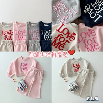 【四口甜】台灣現貨秋冬新款韓版女童80-130 中小童刺繡喇叭褲套裝幼兒園套裝