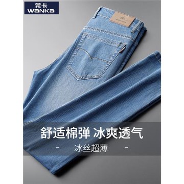 牛仔褲男士2025新款柔軟休閑長褲子寬松直筒夏季薄款彈性淺蘭男褲