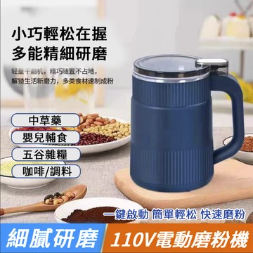 隔日寄🔥進口研磨機 磨粉機五谷雜糧粉碎機家用多功能藥材打粉機多重保護 精巧容量 多功能一體大容量 幹濕通用