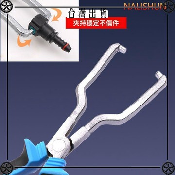 汽車燃油管汽油管拆卸工具濾芯拆裝油管分離鉗子汽油格濾清器專用 可開發票✔Car Supplies 🚗臺灣出貨🚗