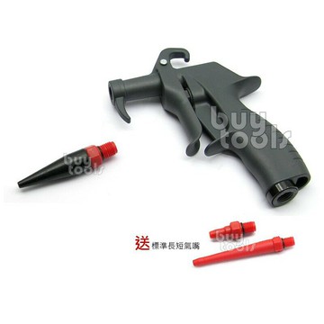 Buytools-《專業級》氣動風槍 塑鋼氣動吹塵槍風槍 不刮傷橡膠軟管噴嘴 人體工學握把 工程塑鋼耐用台灣製造「含稅」