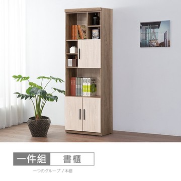 時尚屋 松浦灰橡雙色2尺開門書櫃 寬60x深32x高182公分-免運費/免組裝/書櫃