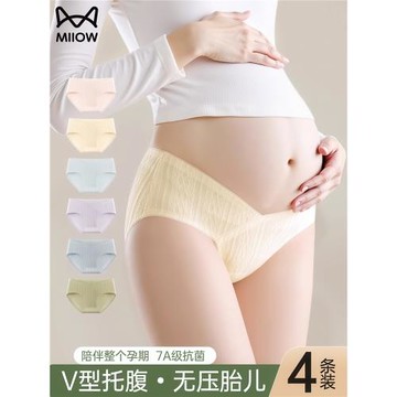 貓人孕婦內褲女士純棉7A級抗菌襠懷孕期專用早中晚期低腰托腹無痕