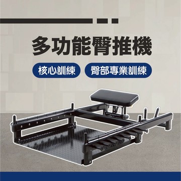 健身房臀推機商用深蹲臥推架一體多功能臀沖器械臀部臀橋訓練器 健身器材 運動