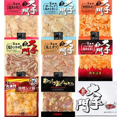 バーベキューセット 送料無料 ホルモン 豚 焼肉セット 8点 塩   ガーリック   味噌   ハバネロ   豚トロ   塩上ガツ   シマ腸   焼き鳥 )バーベキュー 肉