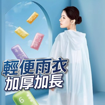 【隔日到貨】一次性雨衣 雨衣 壓縮雨衣 卡片雨衣 成人雨衣 連身雨衣 輕便雨衣 拋棄式雨衣 加厚雨衣 便攜式雨衣
