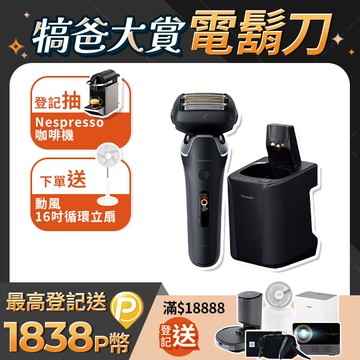 Panasonic國際牌 日製旗艦六枚刃電鬍刀 ES-L690U
