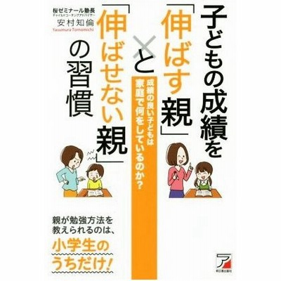 子育て 習慣の通販 510件の検索結果 Lineショッピング