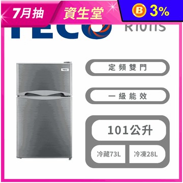 【TECO 東元】101公升一級能效小鮮綠雙門冰箱 含拆箱定位 R1011S