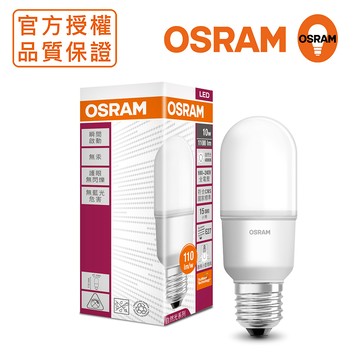OSRAM 迷你10W LED燈泡 全電壓-自然光 E27
