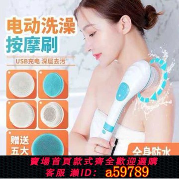 【全網低價 可打統編】【工廠直發】按摩刷頭防水搓澡搓泥搓背后背多功能自動沐浴刷